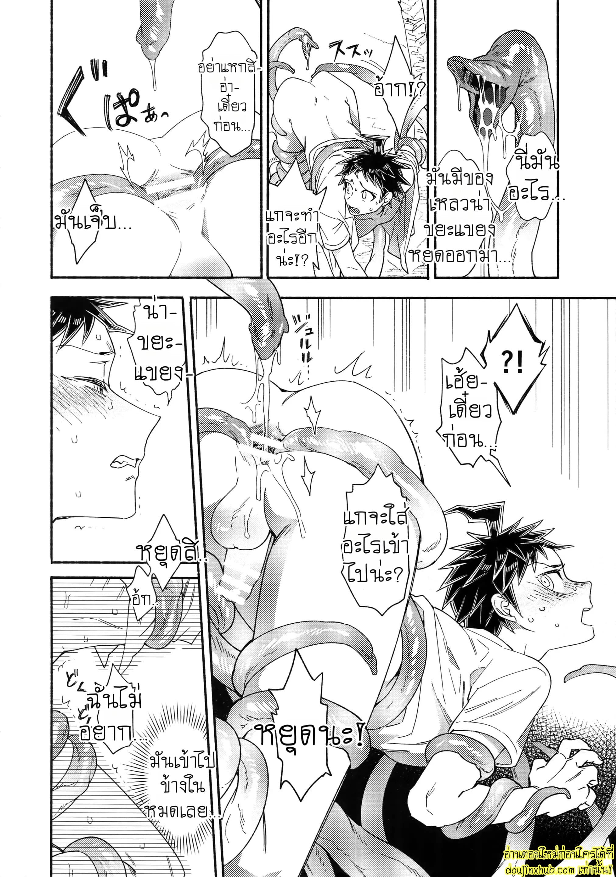 เกาะรักกับหนวดปริศนา-11